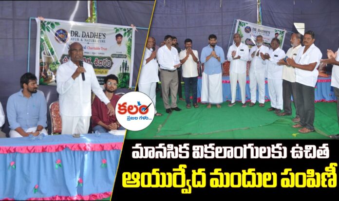 Karimnagar Medical Camp