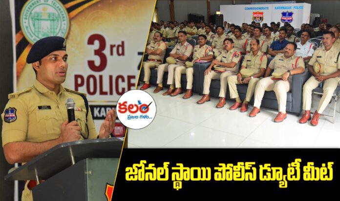 Karimnagar Police
