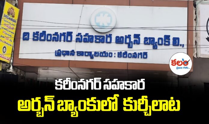 Cooperative Urban Bank