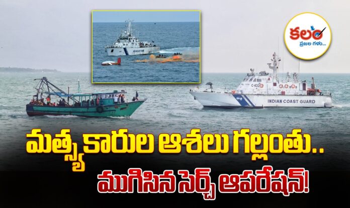 Missing Fishermen
