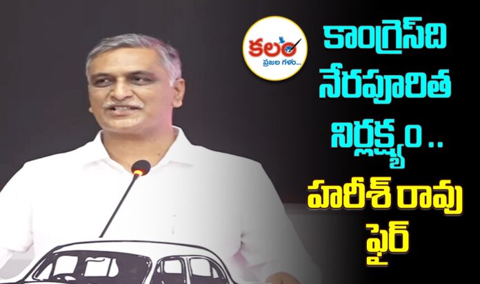 Harish Rao