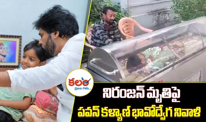 Pawan Kalyan