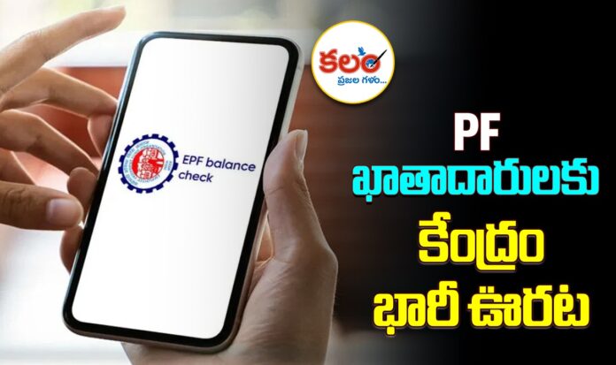 EPFO