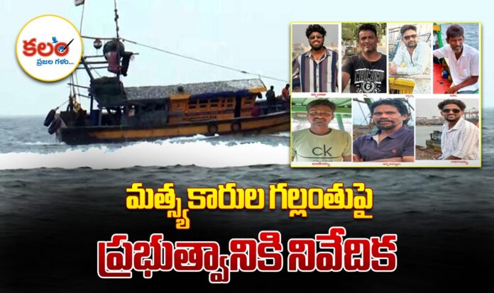 Fishermen Missing Case