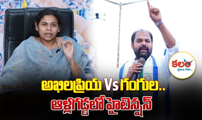 Bhuma Akhila Priya