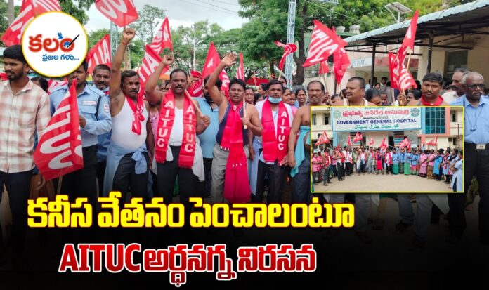 AITUC