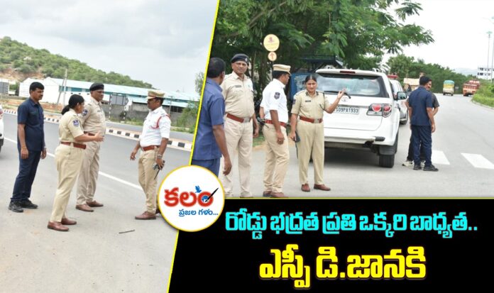 Mahabubnagar SP