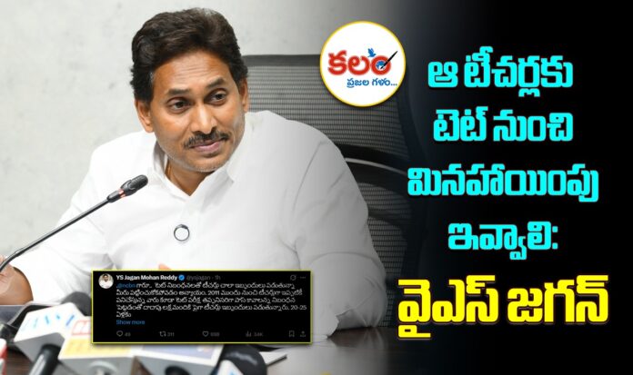 YS Jagan