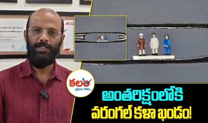 Warangal Micro Art