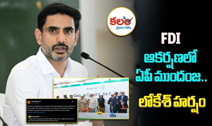 Nara Lokesh