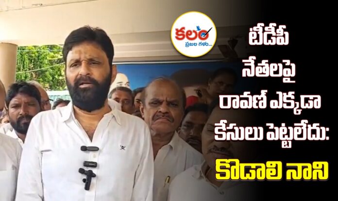 Kodali Nani
