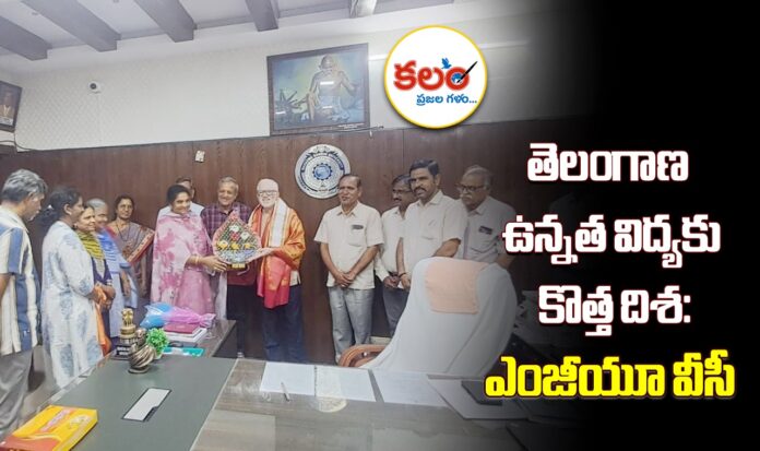 MGU Vice Chancellor