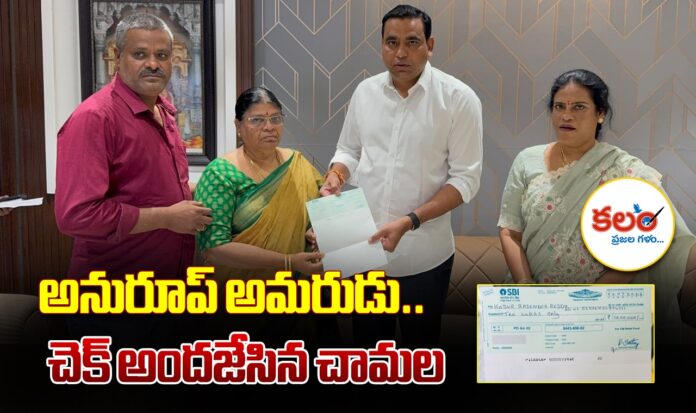 MP Chamala