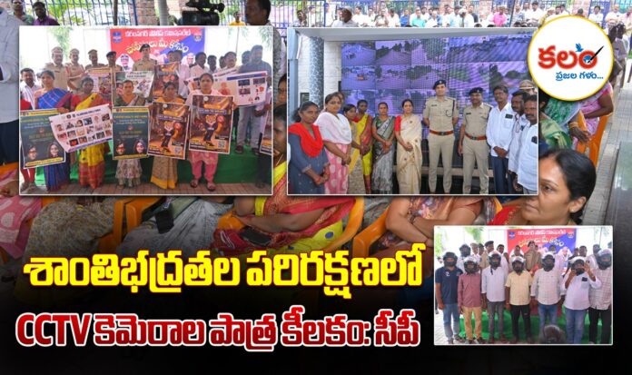 Karimnagar CP