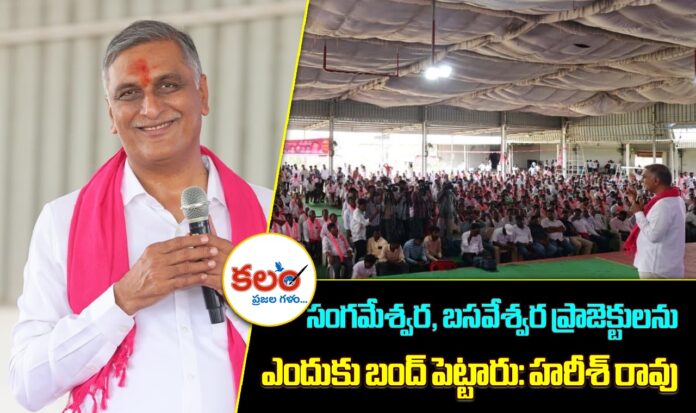 Harish Rao