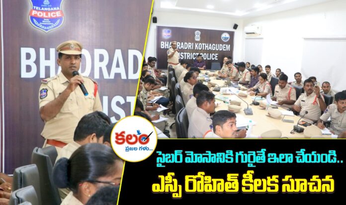 SP Rohith Raju
