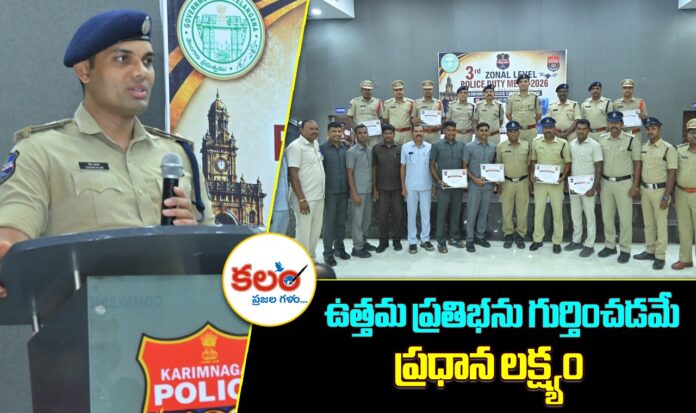 Police Duty Meet