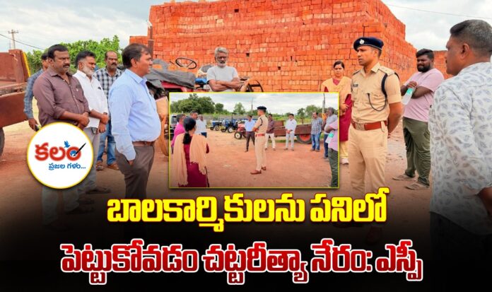 Karimnagar Police