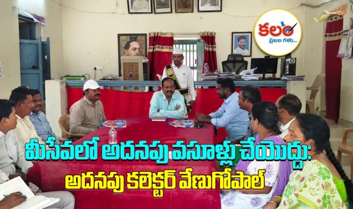 Bhadradri Kothagudem