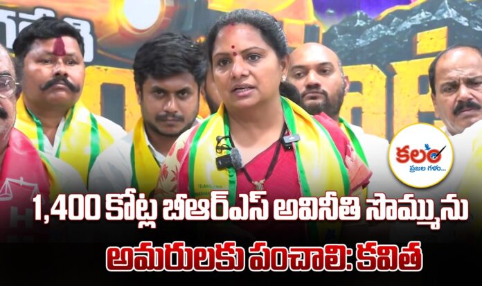 Kavitha
