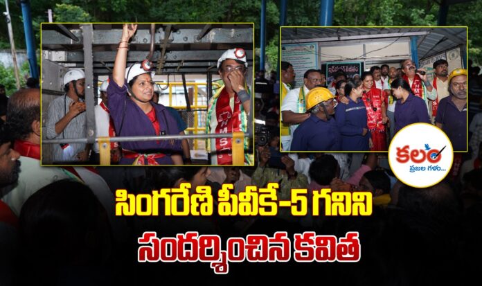 TRS Chief Kavitha