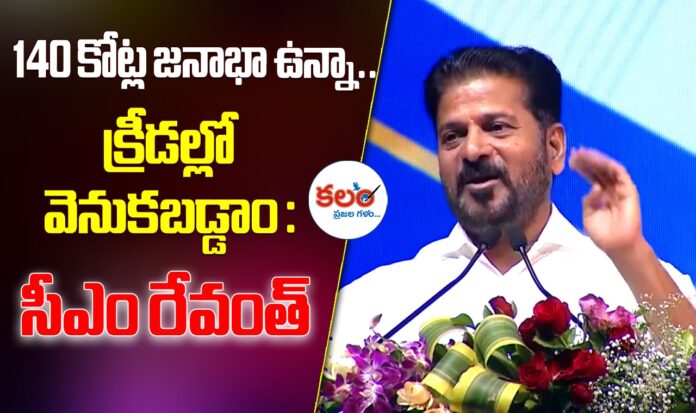 CM Revanth Reddy