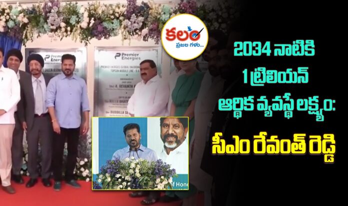 CM Revanth Reddy