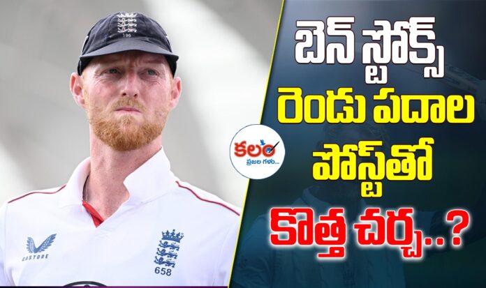 Ben Stokes