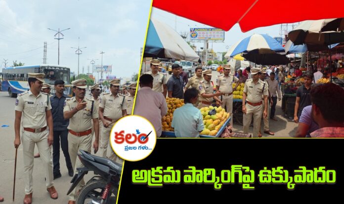 Nirmal Police