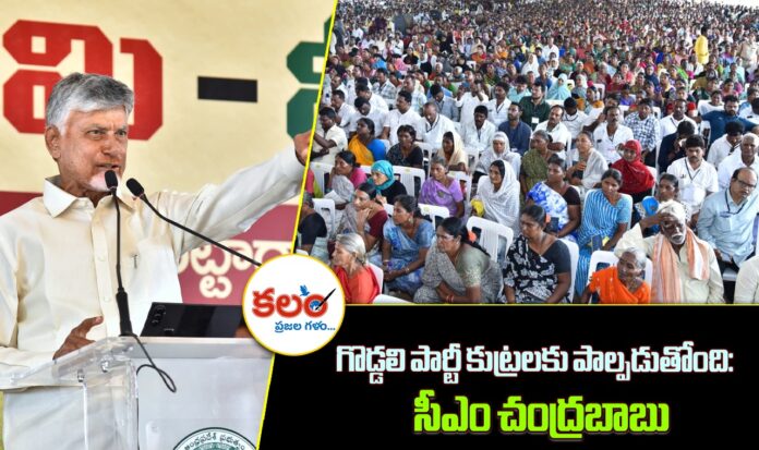 CM Chandrababu