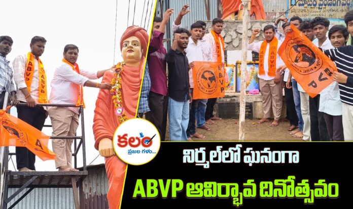 ABVP Nirmal