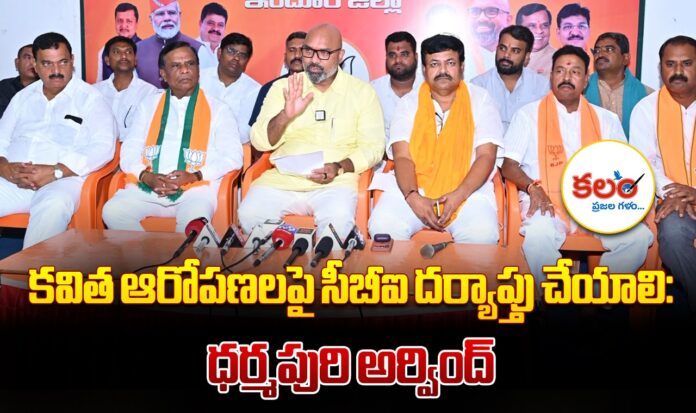 Dharmapuri Arvind