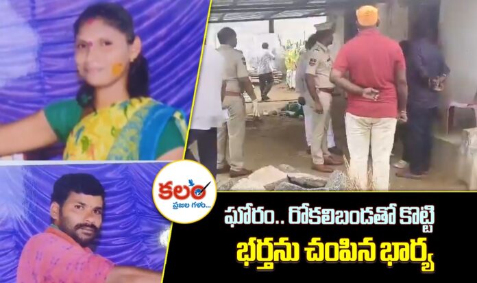 Wife Kills Husband