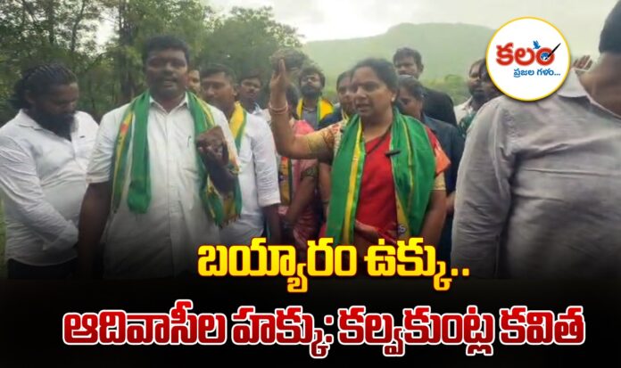 Kalvakuntla Kavitha