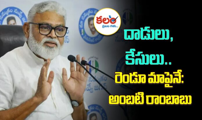 Ambati Rambabu