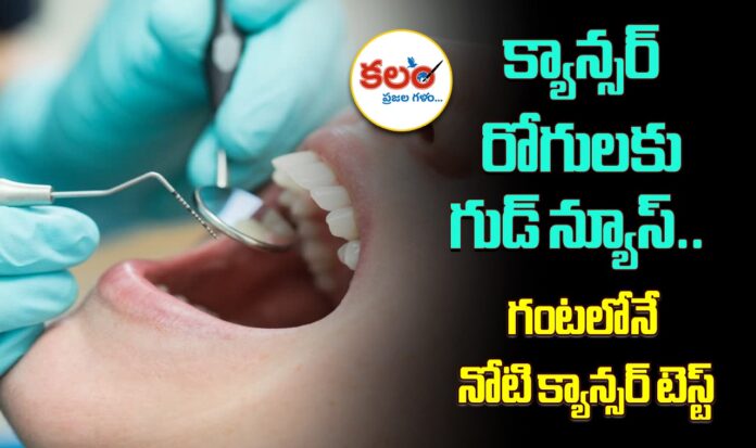 Oral Cancer
