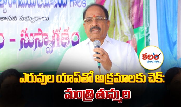 Thummala Nageswara Rao