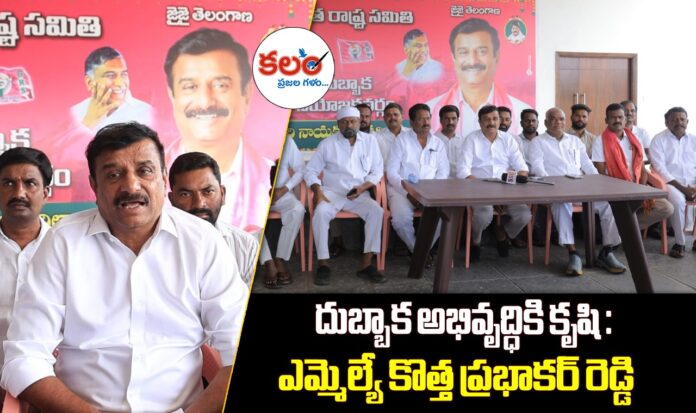 Kotha Prabhakar Reddy