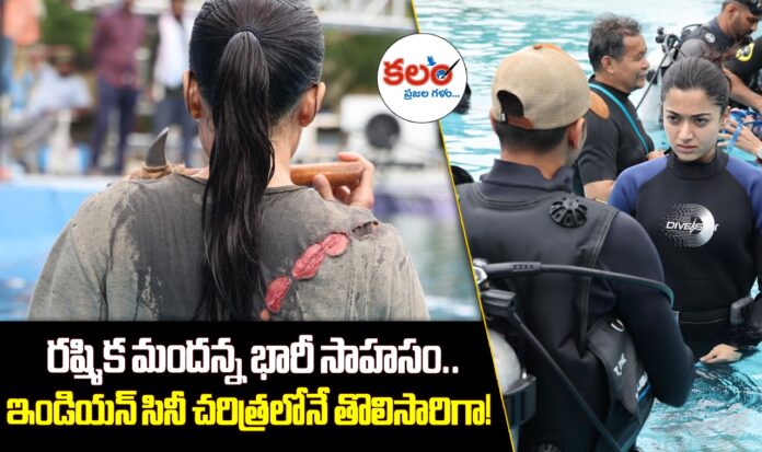 Rashmika Mandanna