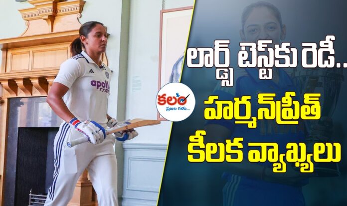 Harmanpreet Kaur