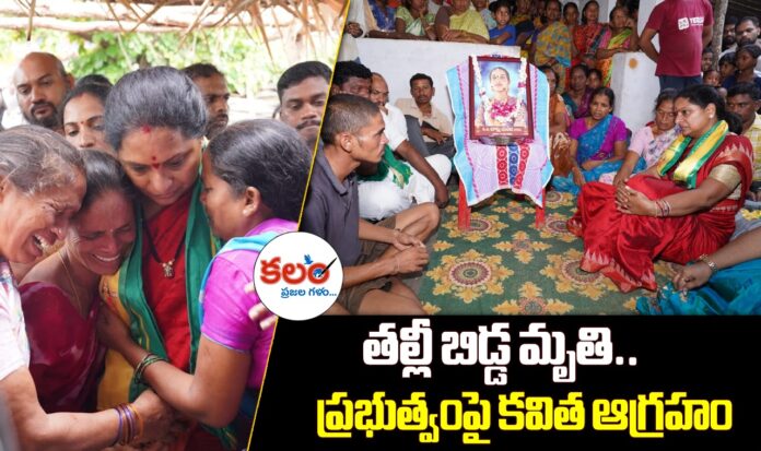 Kalvakuntla Kavitha