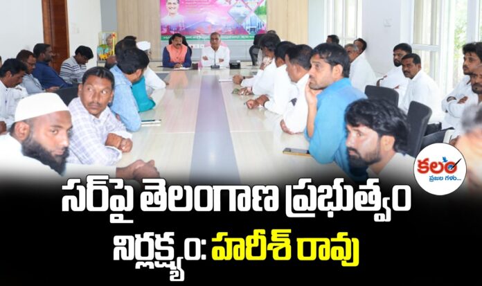 Harish Rao