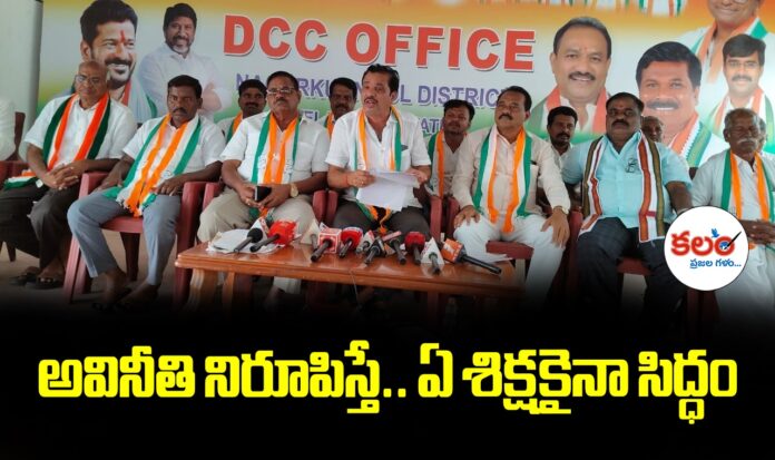Nagar Kurnool Market Chairman