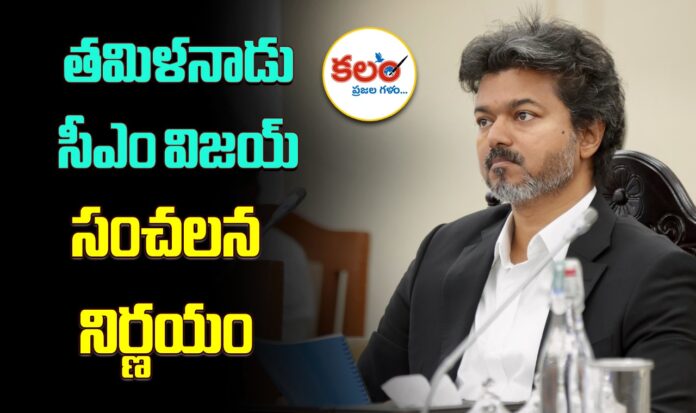 CM Vijay
