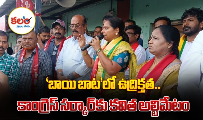 Kalvakuntla Kavitha