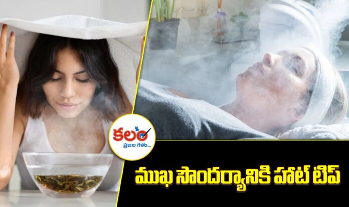 Facial Steaming Benefits