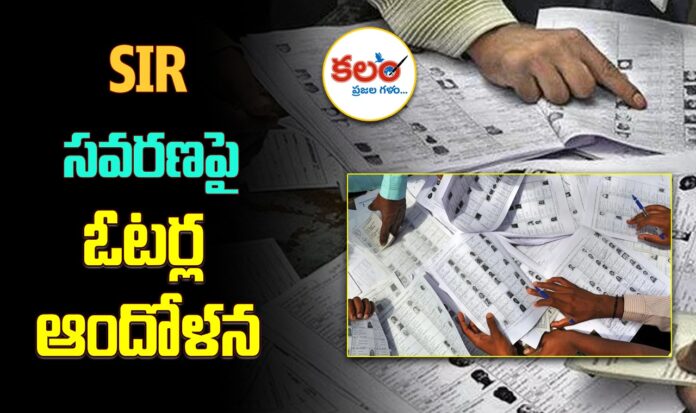 Valigonda Voters