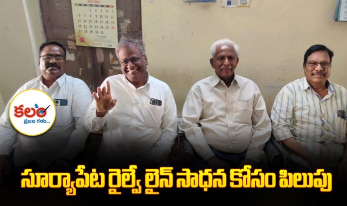 Suryapet