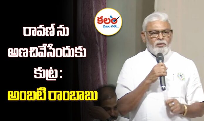 Ambati Rambabu