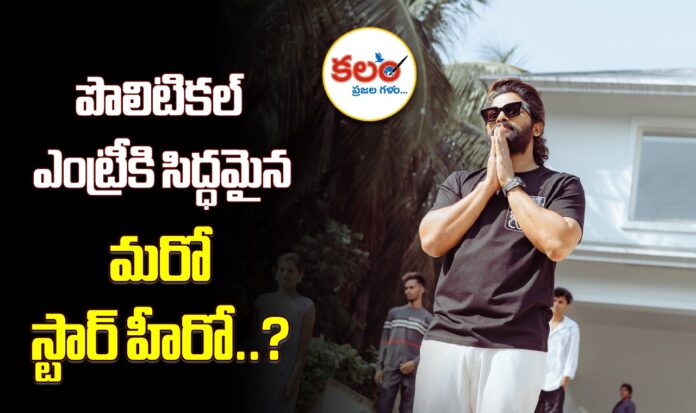 Allu Arjun